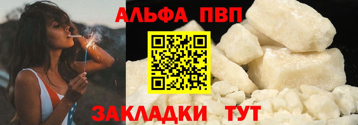 APVP VHQ Клинцы