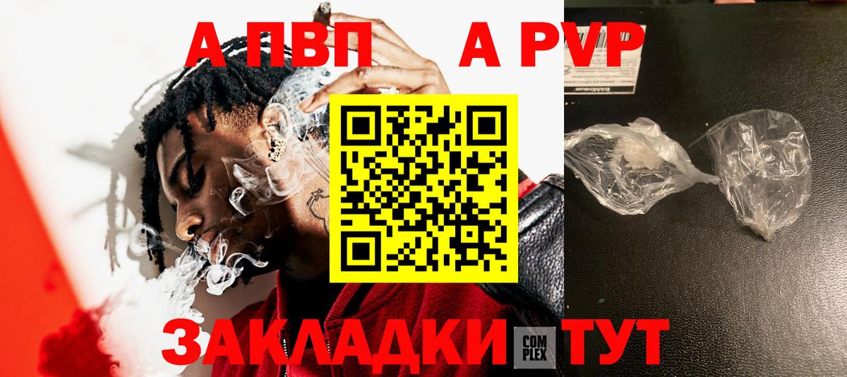 Клинцы  APVP СК  Alpha-PVP  Вход с VPN  Alpha PVP Crystall 