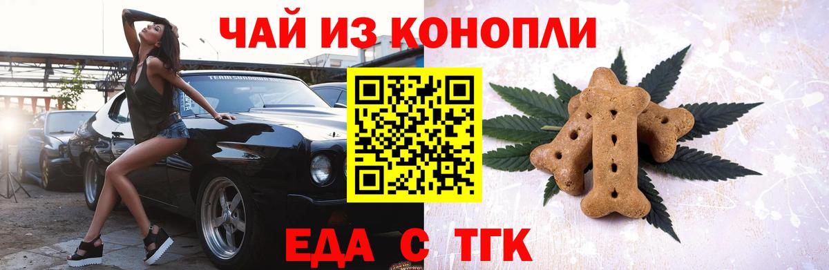 Клинцы  Cannafood конопля  Вход с VPN 