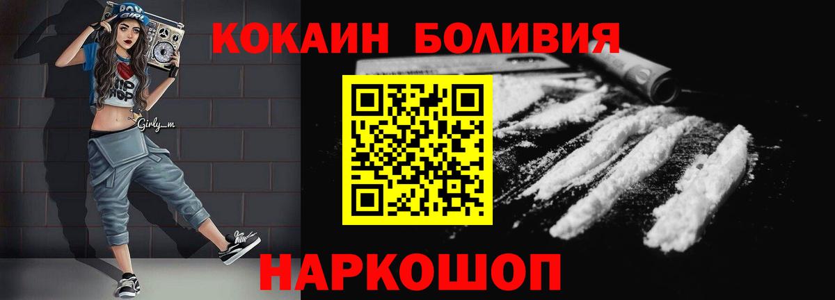 Cocaine 99% Клинцы