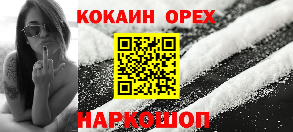 Клинцы  Кокаин 97%  COCAIN Перу  Кокаин  Вход с VPN 