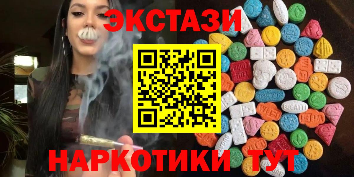 Ecstasy TESLA  ЭКСТАЗИ 99%  Клинцы  блэк спрут tor  Вход с VPN  Экстази 