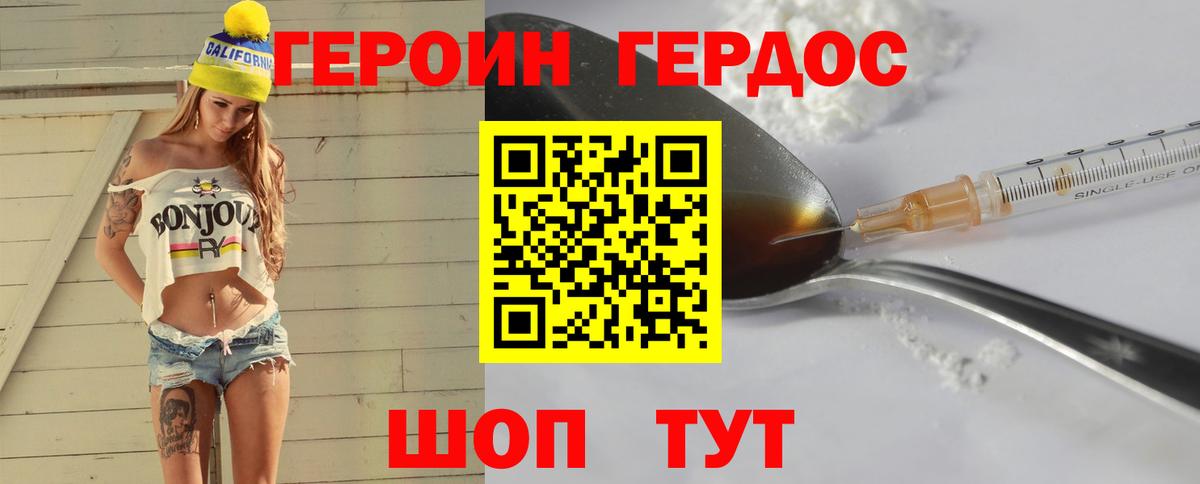 Героин гречка  Вход с VPN  Клинцы 