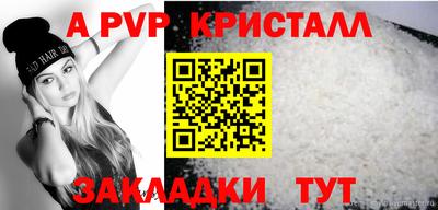 альфа пвп Коммунар