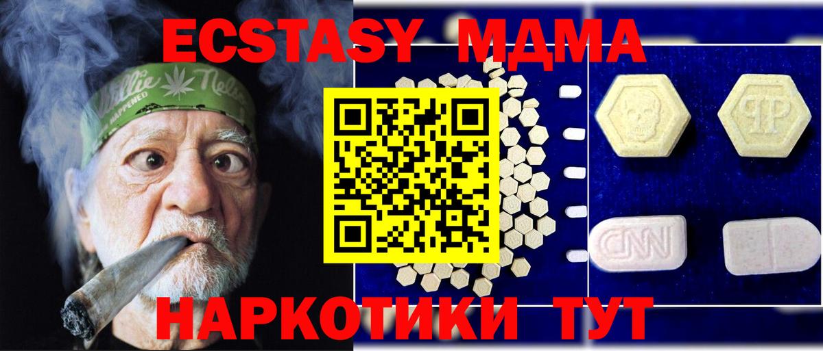 МДМА crystal Клинцы