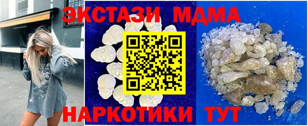 МДМА Molly  Вход с VPN  МДМА  Клинцы 