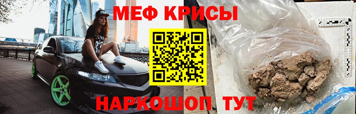 Меф  Вход с VPN  Клинцы  МЯУ-МЯУ  Меф VHQ 