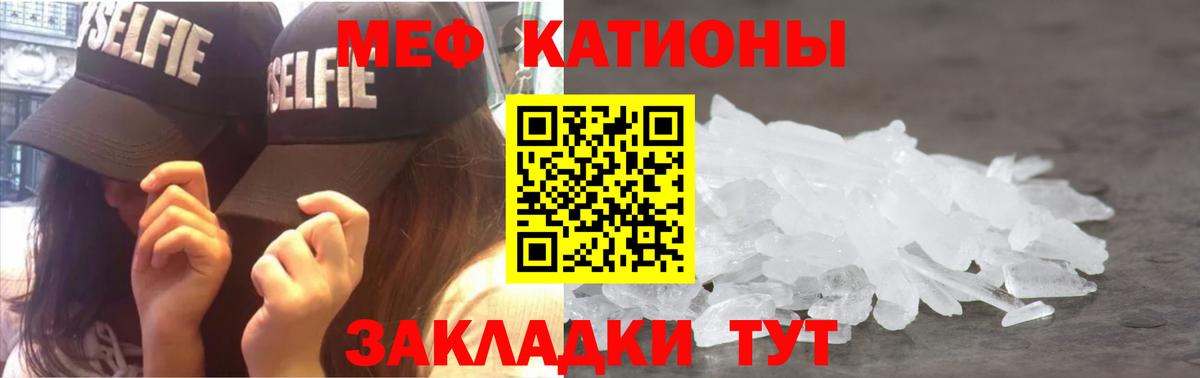 Мефедрон мука Клинцы