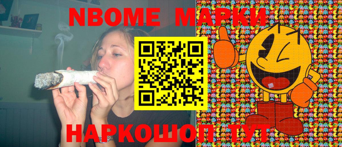 Марки 25I-NBOMe  Марки 25I-NBOMe 1500мкг  Вход с VPN  Клинцы 