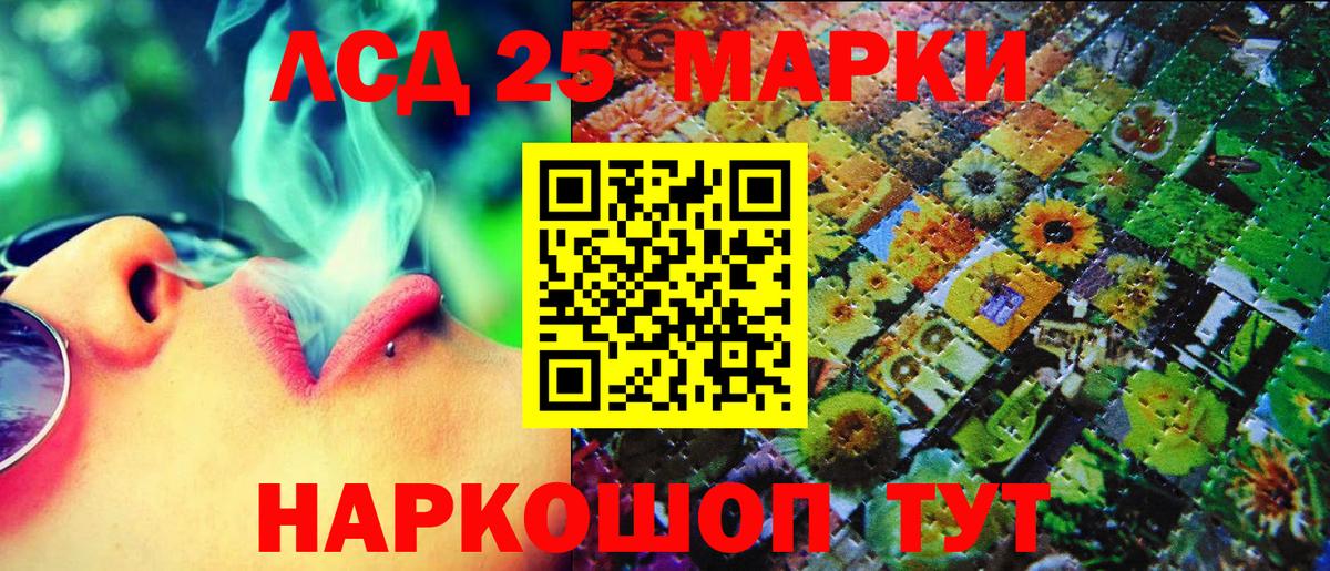 Марки 25I-NBOMe 1,5мг Клинцы