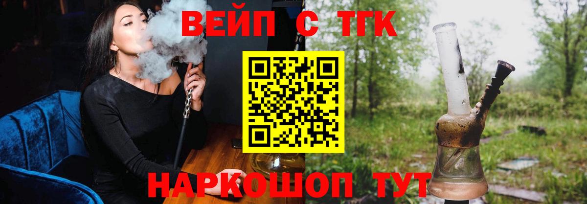 ТГК жижа Клинцы