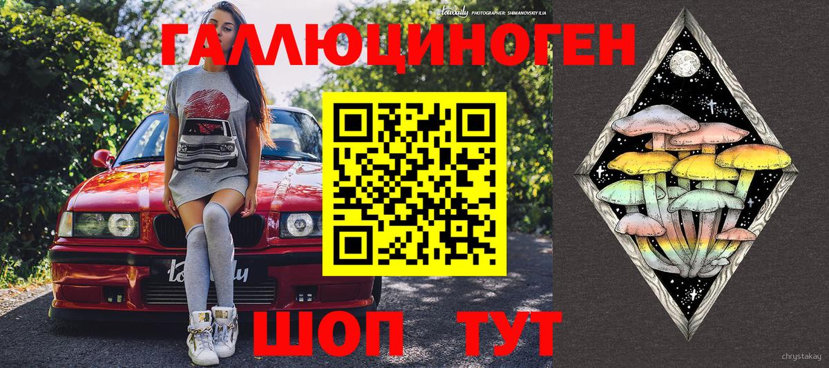 цены   Вход с VPN  Псилоцибиновые грибы мицелий  Клинцы  Галлюциногенные грибы Magic Shrooms 